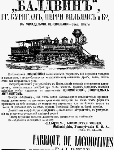 russian baldwin locomotive ad